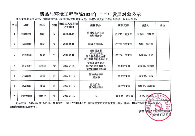公示.jpg